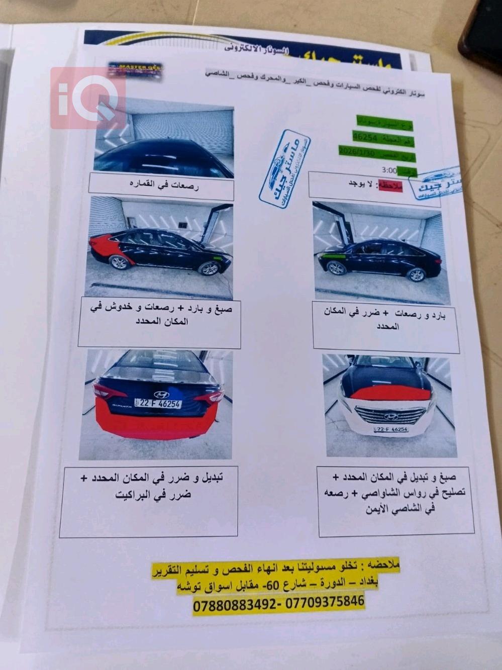 هیۆندای سۆناتا